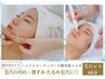【毛穴に特化】小顔コルギ×ハイドロピーリングで毛穴レス美人へ　