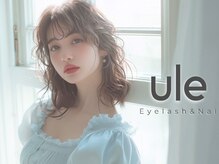 ウル(ule)