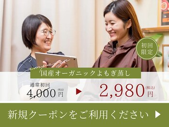 こじま 富雄団地接骨院/お得な新規クーポンで♪