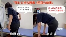 あすなろ整体院
