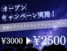 極上プラネタリウム空間で夢見心地◎癒しのドライヘッドスパ30分