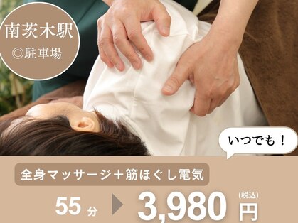 しま整骨院の写真