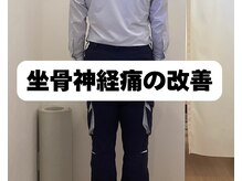 クレストかごしま ウェルネスストレッチ(Wellness Stretch)/お尻の痛み改善