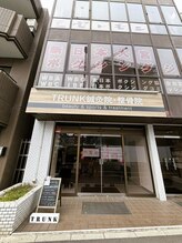 トランク鍼灸院 整骨院 大宮(TRUNK鍼灸院 整骨院)&nbsp;TRUNK 