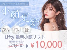 イーラボ 池袋店(e-LABO)