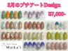 【ハンド】毎月変わるプチアート定額デザイン
