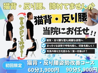 ボディマネジメント整体院 蒲田の写真
