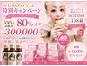 100回回数券！aciddiet108箱プレゼントつき驚異の80%OFF！