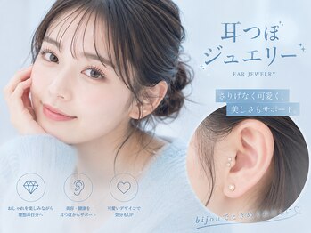 ベリー 藤枝田沼店(Very)/マツエク×耳つぼジュエリー