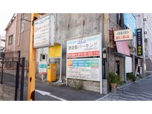 サラシック(salachic)/お近くのパーキングご利用下さい