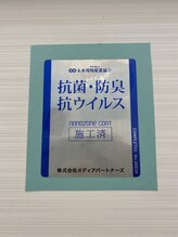 【安心してご来店頂けるよう心がけております★】