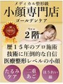 ゴールデンケア(goldencare)/24時間どんな瞬間も最高に可愛い綺麗を作る