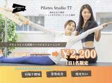 スタジオティーティー(STUDIO TT)