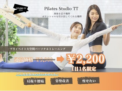 スタジオティーティー(STUDIO TT)の写真