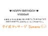 Happy birthday！お誕生日月は¥1000off☆