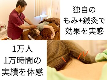 鍼灸整体ととのう 別府本院
