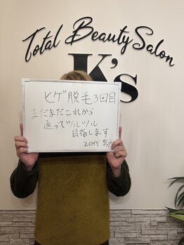 ケイエス(K's)/髭脱毛のお客様★