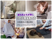 ヨサパーク フェリーチェ 六本松店(YOSA PARK)