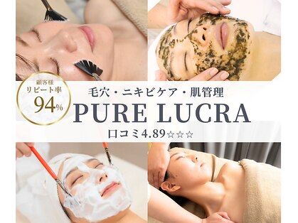 ピュアルクラ ＰＵＲＥ ＬＵＣＲＡの写真