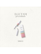 SNSでも話題の美容液！「エグータムプレミアム」¥8,800