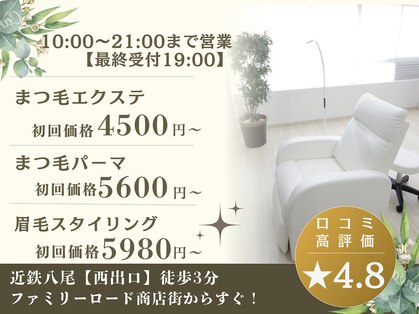 アールドットビューティー(R.beauty)の写真