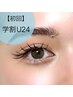 【学割U24】初回マツエク■フラットラッシュ120本■物足りない感を解決◎
