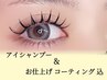 【高持続】バインドロック◇100束まで¥7700→¥7300(アイシャンプー・off込)