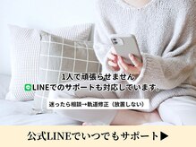 カインド整体院(KiND整体院)/痩身整体クーポン