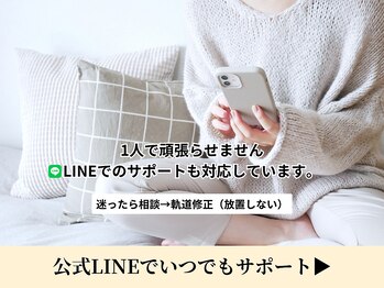 カインド整体院(KiND整体院)/痩身整体クーポン