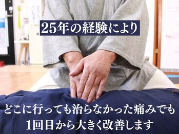 療術整体しげたかの写真/【香春口三萩野駅から徒歩3分】25年以上経験のベテラン整体師による悩みに合わせたオーダーメイド整体！