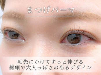 キッテ(kitte.)/まつげパーマ