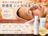 ☆秋の美肌応援☆新感覚ジェルピーリング￥１2,000→￥7,700