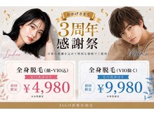 アルゴ 西鉄香椎駅前店(ALGO)
