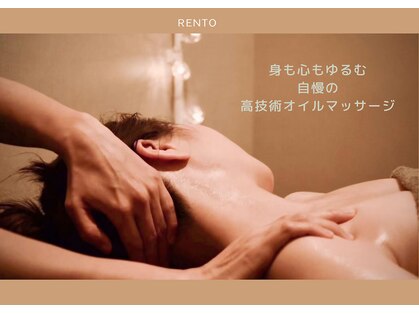 レント(Rento)の写真