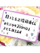 ダリア 大宮店(DAHLIA)/店内で口コミを投稿して頂くと☆
