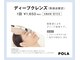 ポーラ ザ ビューティ 三河安城店(POLA THE BEAUTY)の写真
