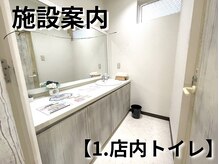 アルゴ 八幡黒崎店(ALGO)/施設案内【1.店内トイレ】