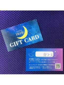 ナナ(NANA)/ギフトカード