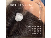 月のこころ 山形北店/オプション炭酸ドライヘッドスパ