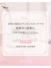 ユーエステティック(U AESTHETIC)/韓国のメディカルスキンケア