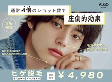 アルゴ 飯塚店(ALGO)