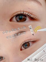 モア ベル(Moi Belle)/【マスカラパーマ】