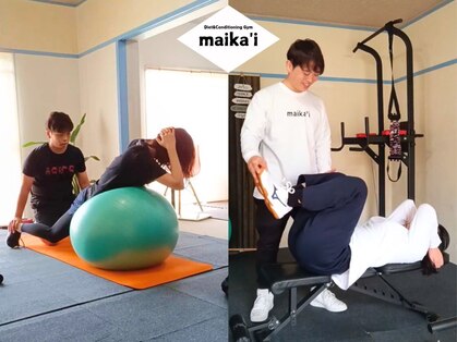 ダイエット&コンディショニングジム maika'i【マイカイ】の写真