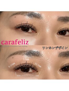 カラフェリズ(Carafeliz)/束感×垢抜け