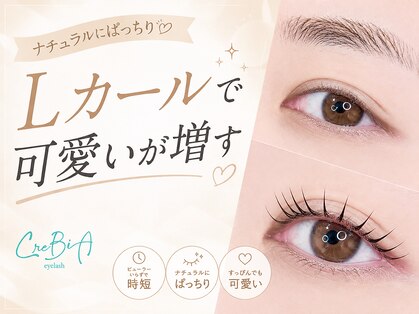 クレビア(CreBiA)の写真