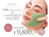 【祝オープン記念★】HBL+話題のハイドロJELLYマスク¥12800→9800