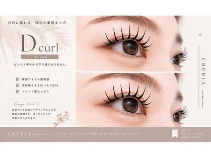 クレビア(CREBIA)の写真