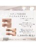 SHIHO施術【眉毛デザイン(美眉wax＋メイク仕上げ】5,000円→1,980円