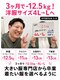 Noa接骨院 はりきゅう院の写真/《本気で変わりたい30代以上の方》代謝が落ちてきた年齢でも変われます☆平均-7～8Kg減量☆
