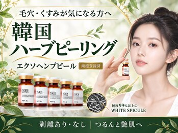 ベニバナ 五反田駅前の写真/韓国最先端エクソヘンプ・スピキュールハーブピーリング総代理店！日韓共同開発グロスピールも新導入！